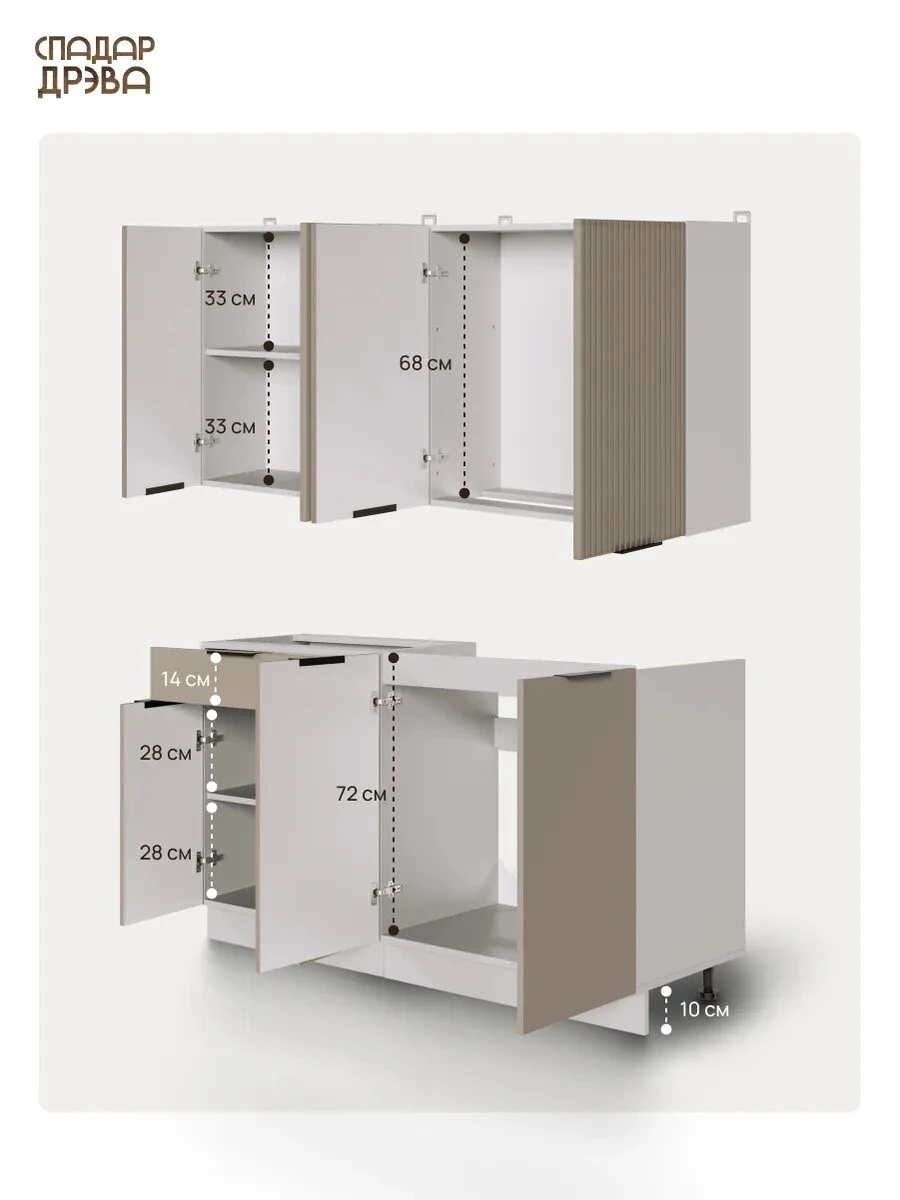 Кухонный гарнитур комплект готовый 1,4м